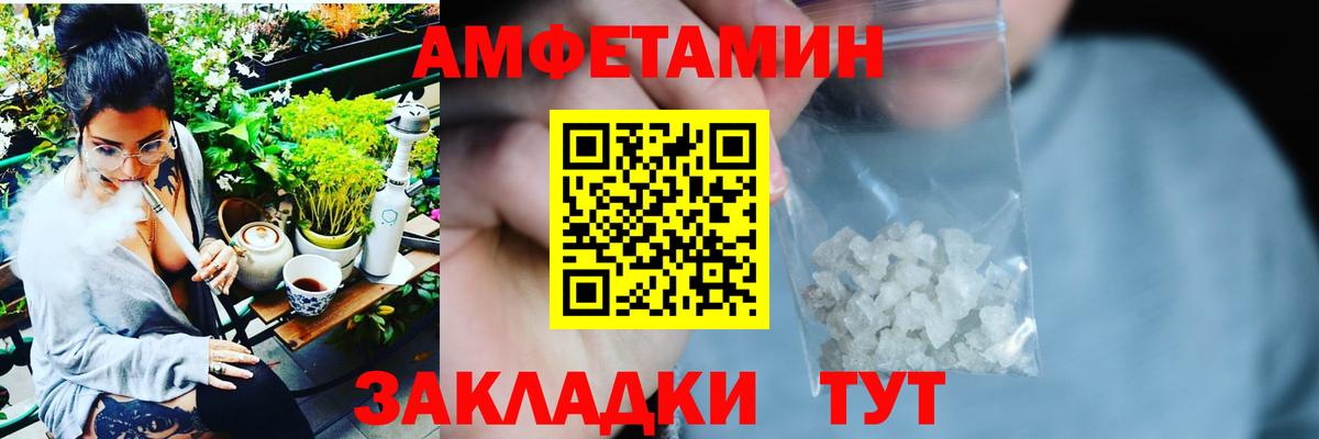 Кушва  Amphetamine Розовый  АМФ  Вход с VPN 