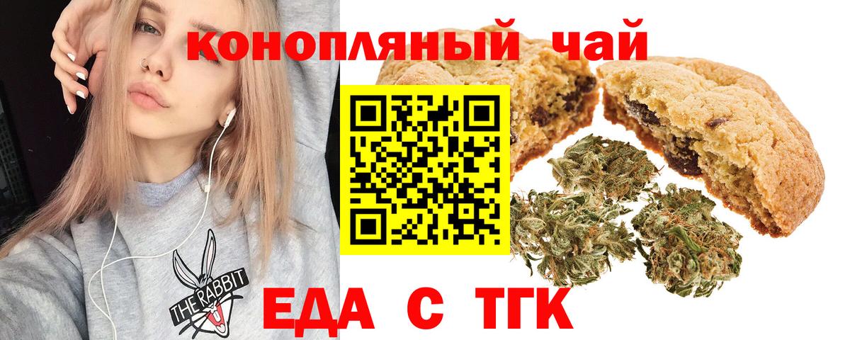 Кушва  Canna-Cookies конопля  Вход с VPN 