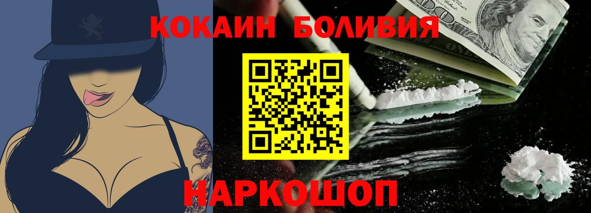 Кокаин  Кокаин FishScale  Кушва  Вход с VPN  Кокаин Fish Scale 
