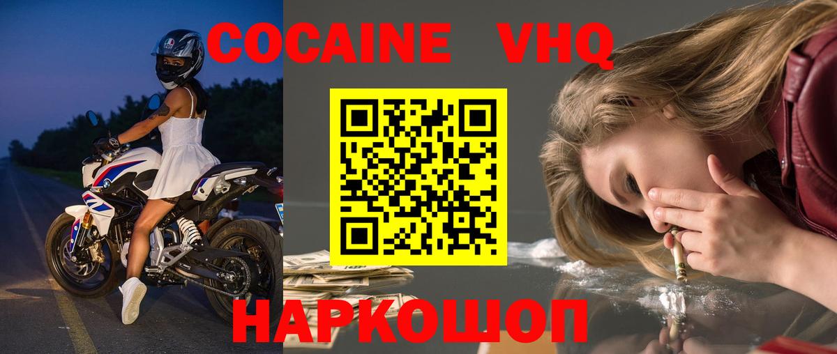 Cocaine Эквадор Кушва