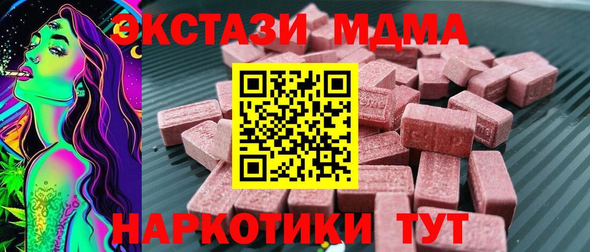Экстази 280мг  Экстази 99%  Вход с VPN  Кушва 