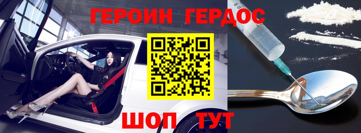 Героин VHQ  Вход с VPN  Героин  Кушва 