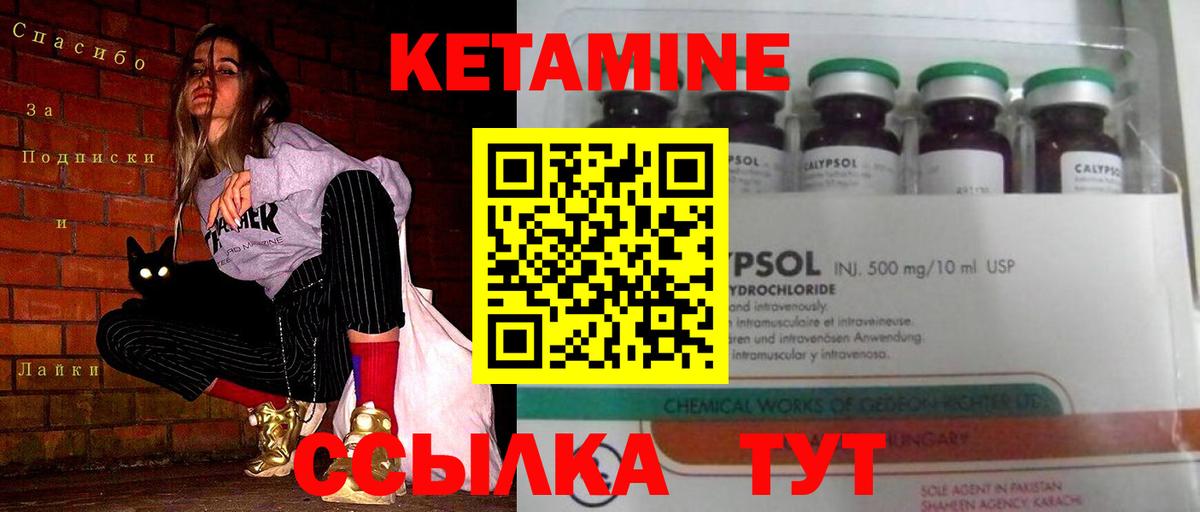 КЕТАМИН ketamine Кушва