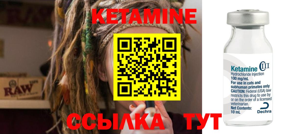 Кушва  КЕТАМИН ketamine  Вход с VPN 