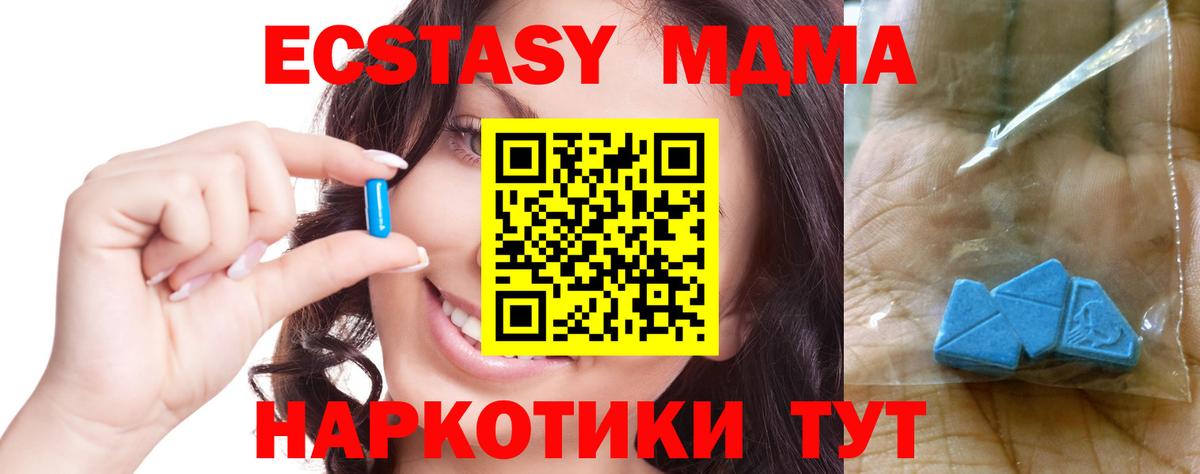 MDMA  МДМА crystal  Вход с VPN  Кушва 