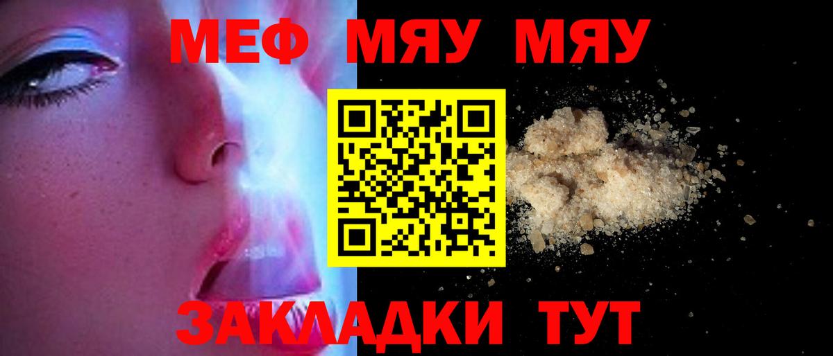 Мефедрон мука Кушва