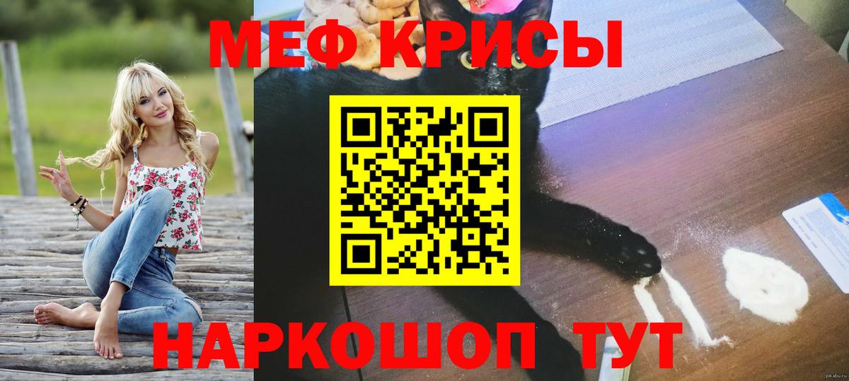 МЕФ кристаллы  МЯУ-МЯУ  Кушва  Мефедрон мяу мяу  Вход с VPN 