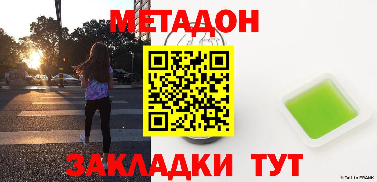 Метадон белоснежный Кушва