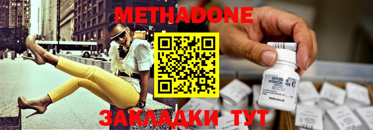 Кушва  МЕТАДОН VHQ  Вход с VPN  Метадон methadone 