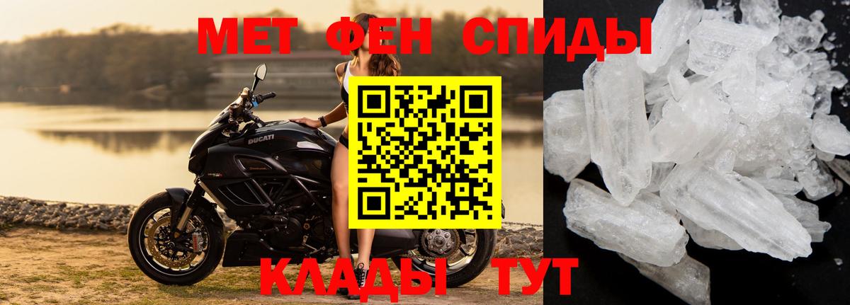 Первитин пудра Кушва