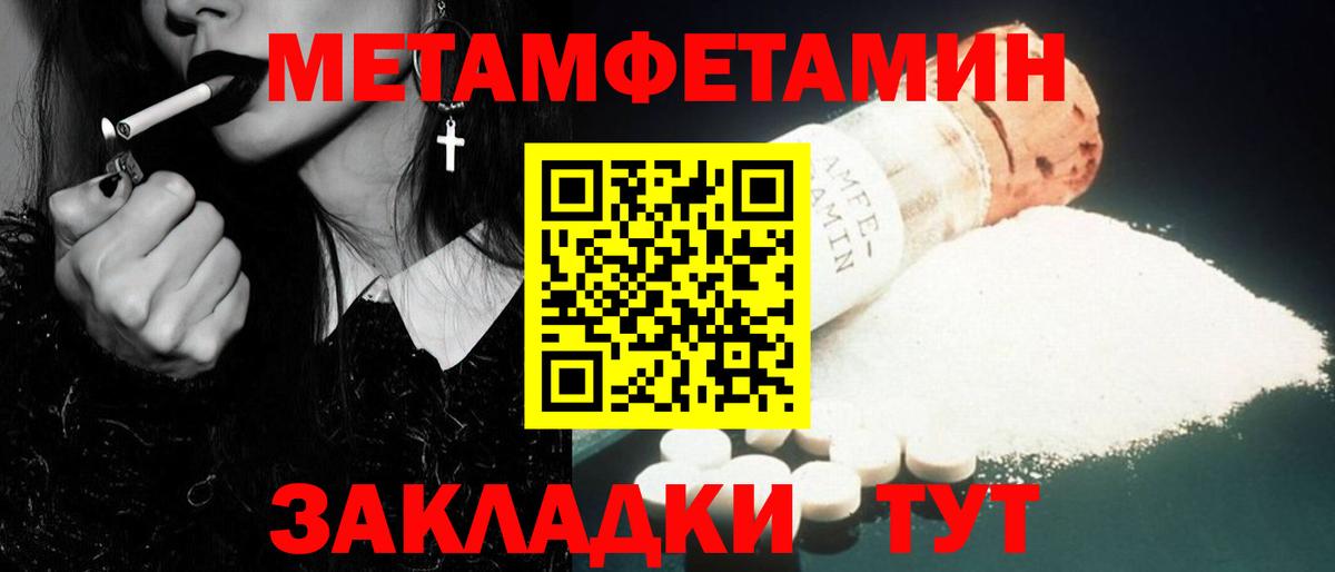Метамфетамин  Вход с VPN  Метамфетамин Methamphetamine  Кушва  Метамфетамин Methamphetamine 