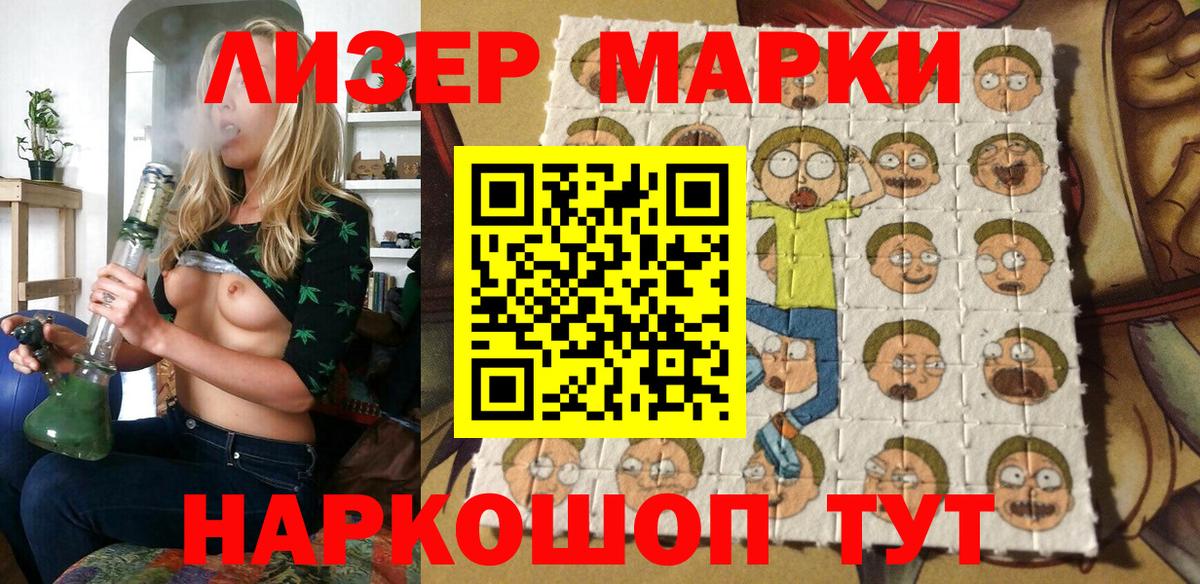 Марки N-bome 1500мкг  Вход с VPN  наркота  Кушва 